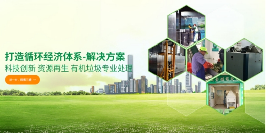 垃圾分類處理迫在眉睫，引進三盛有機垃圾處理器是關鍵