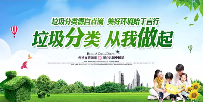 垃圾“圍城” ，易腐垃圾資源化處理成為突破口