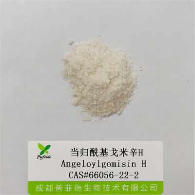 當(dāng)歸?；昝仔罤|66056-22-2