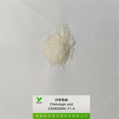 訶黎勒酸|23094-71-5