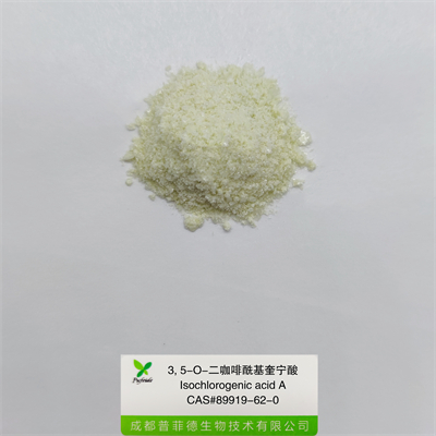 3、5-O-二咖啡?？鼘幩醸89919-62-0