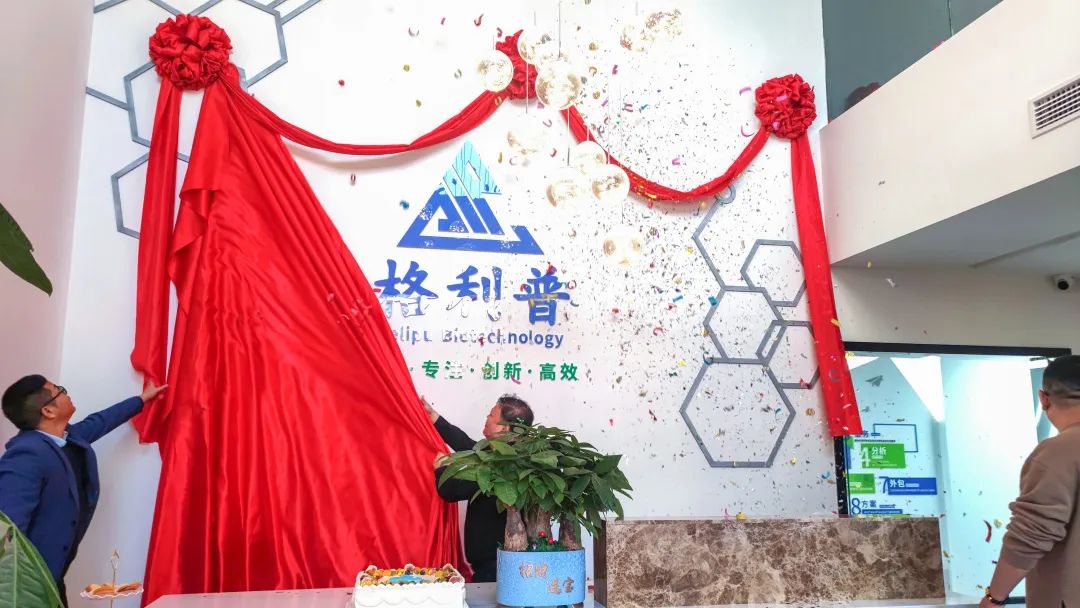 開業(yè)典禮 | 乘風(fēng)破浪，揚(yáng)帆起航，格利普書寫新篇章！