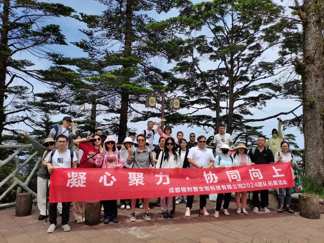 格利普 | 瓦屋山徒步之旅，HAPPY ENDING！