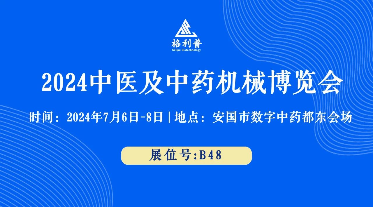 普菲德 | 誠邀您蒞臨B48號(hào)展位，探索創(chuàng)新前沿，共襄盛舉！